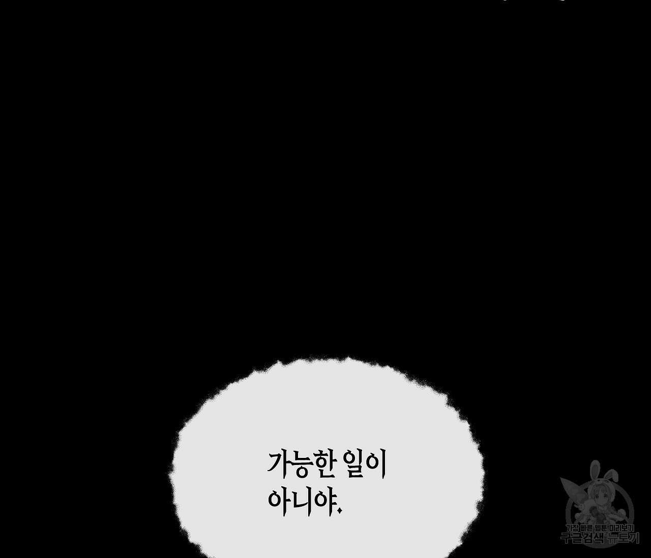 수평낙하 14화 7