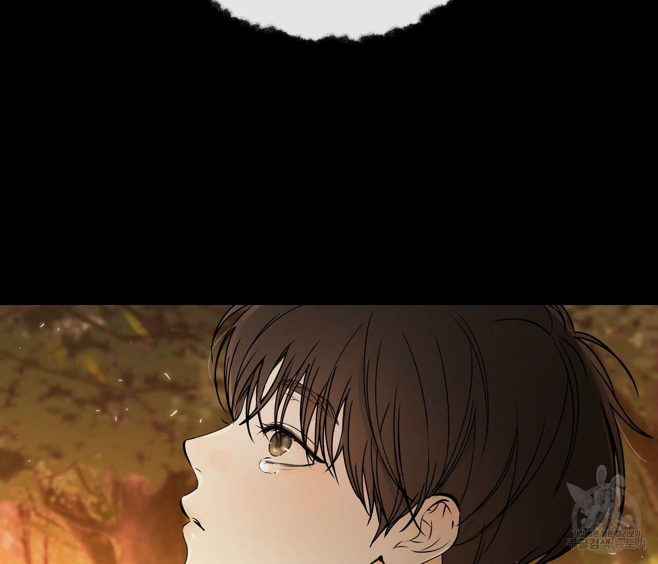 수평낙하 14화 8