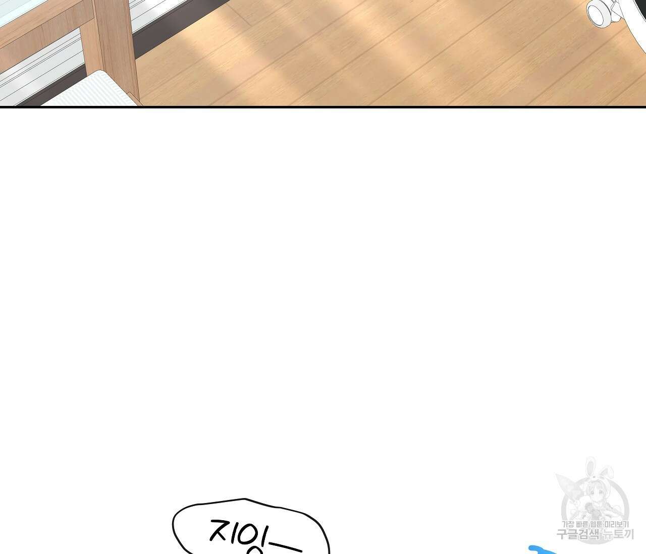 수평낙하 14화 13