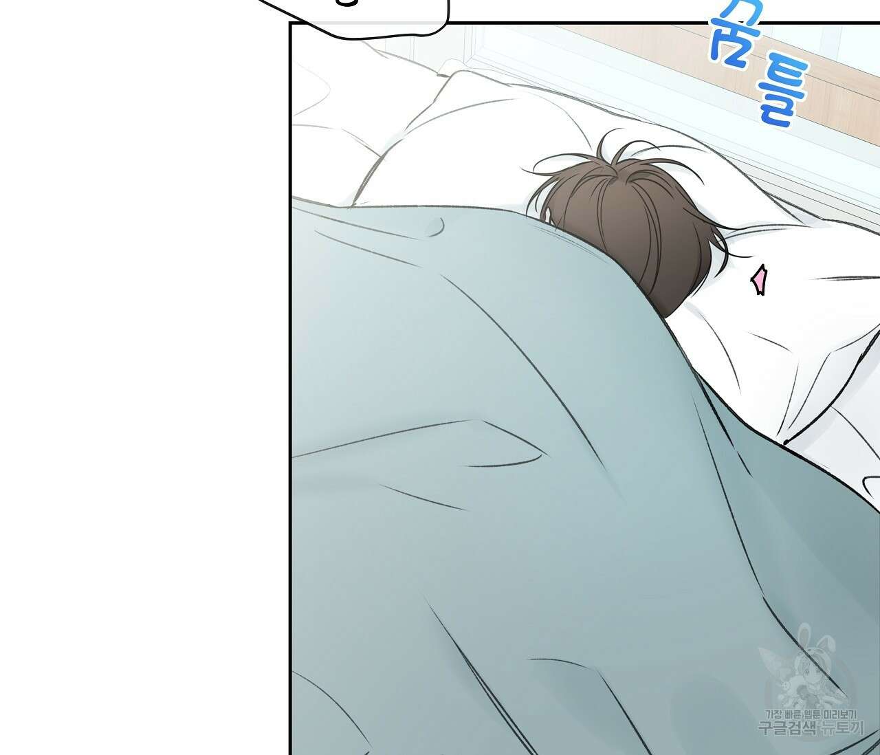 수평낙하 14화 14