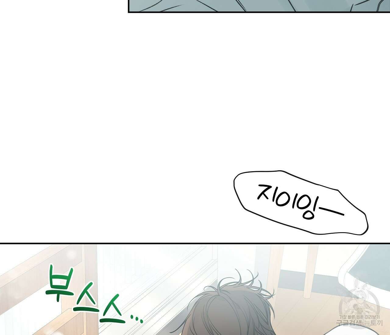 수평낙하 14화 15