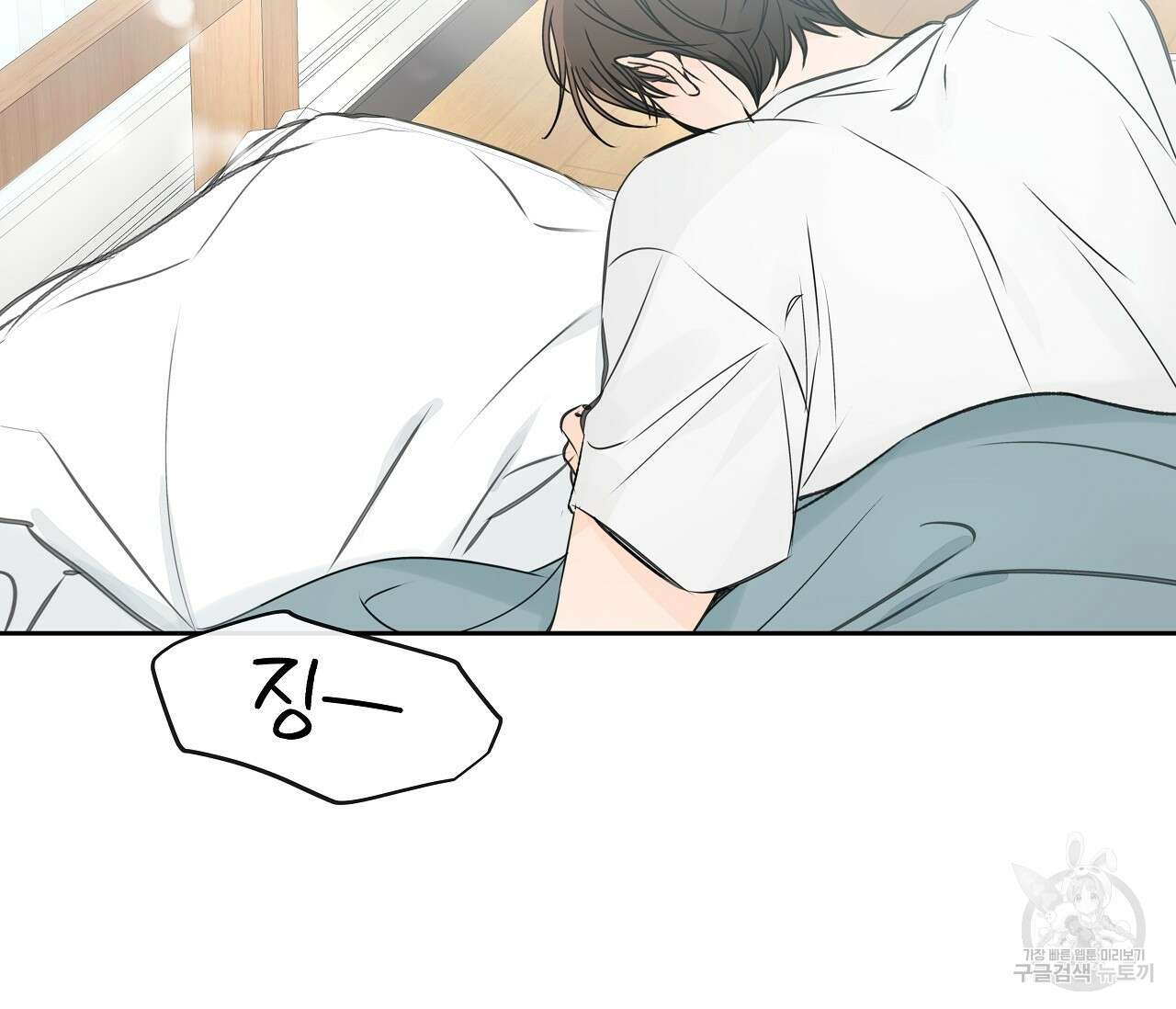 수평낙하 14화 16