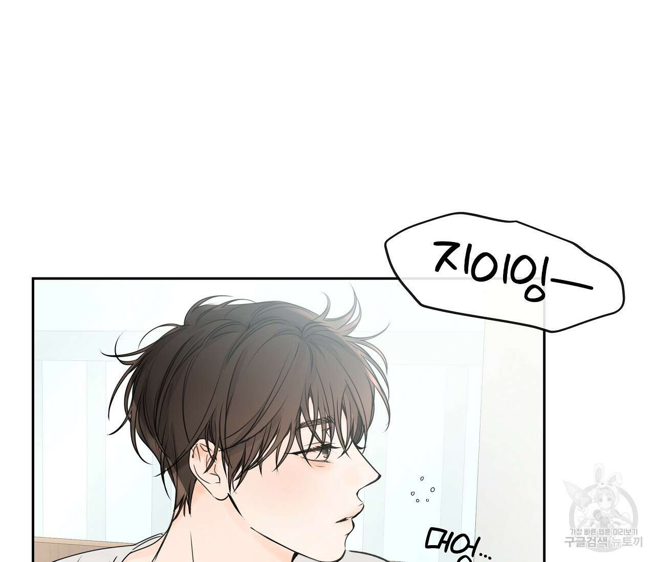 수평낙하 14화 17