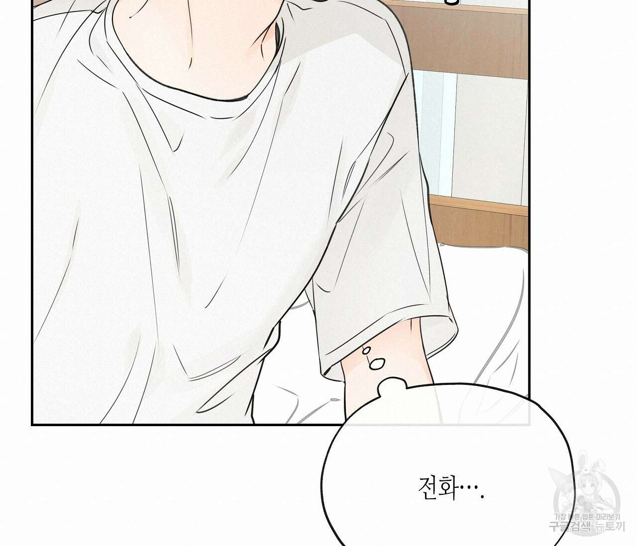 수평낙하 14화 18