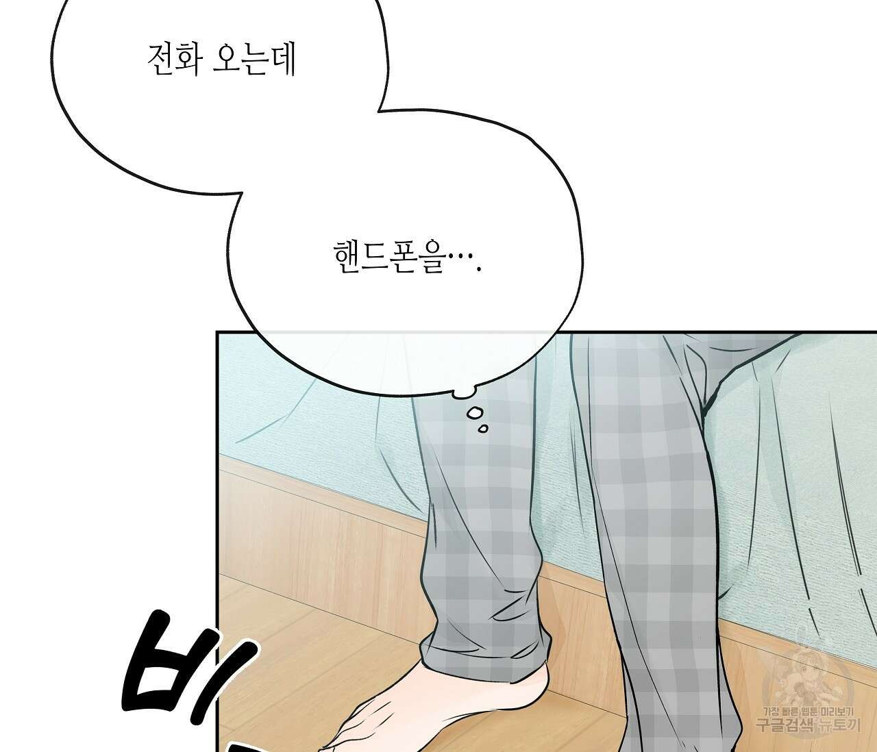 수평낙하 14화 20