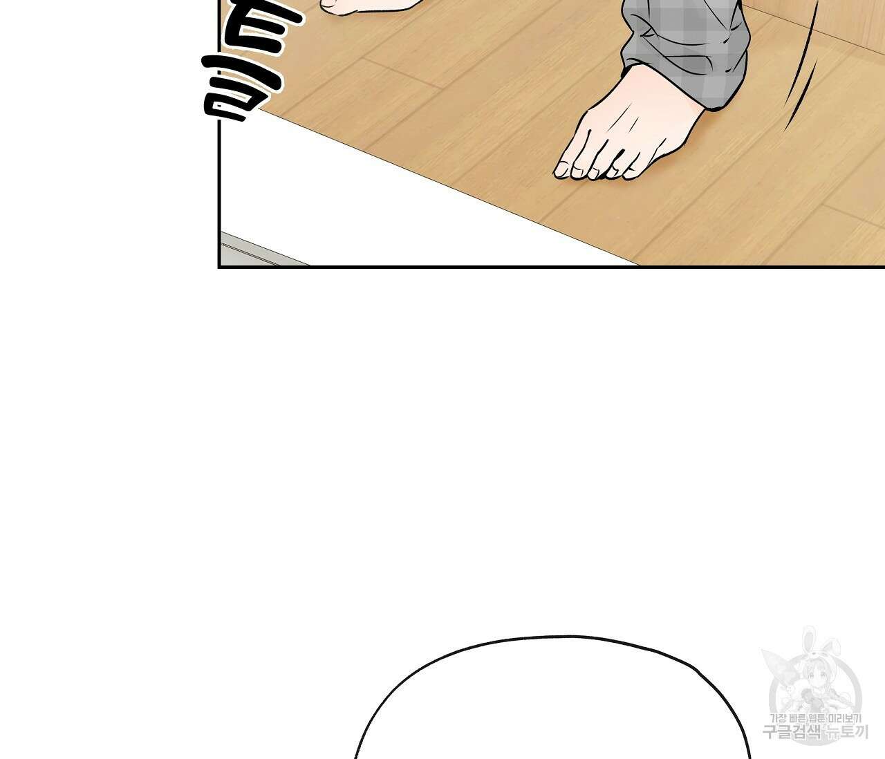 수평낙하 14화 21