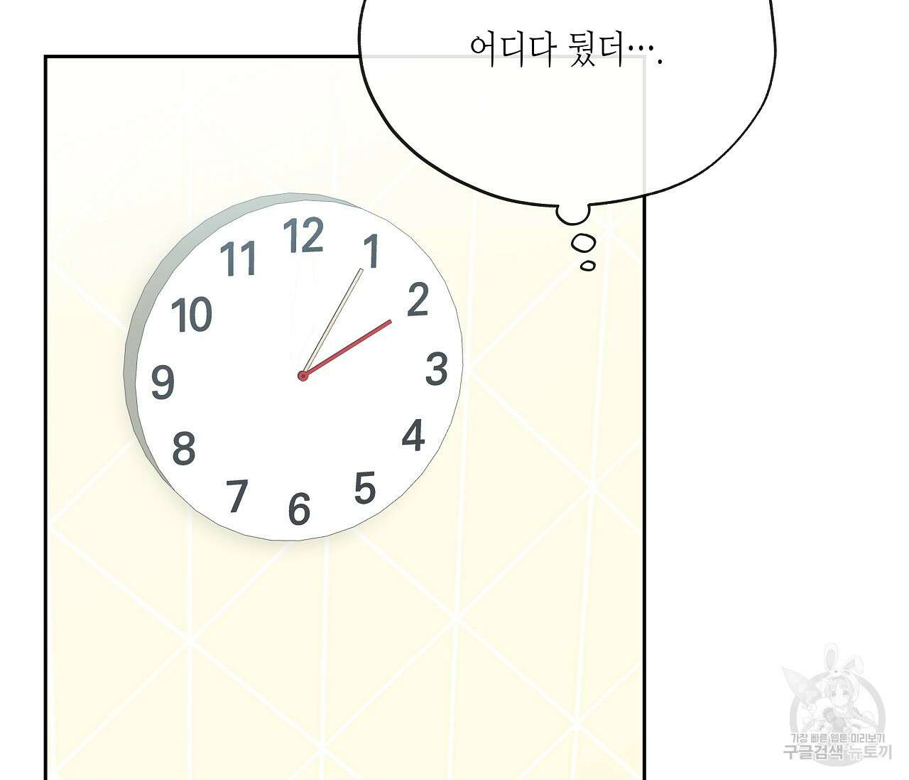 수평낙하 14화 22
