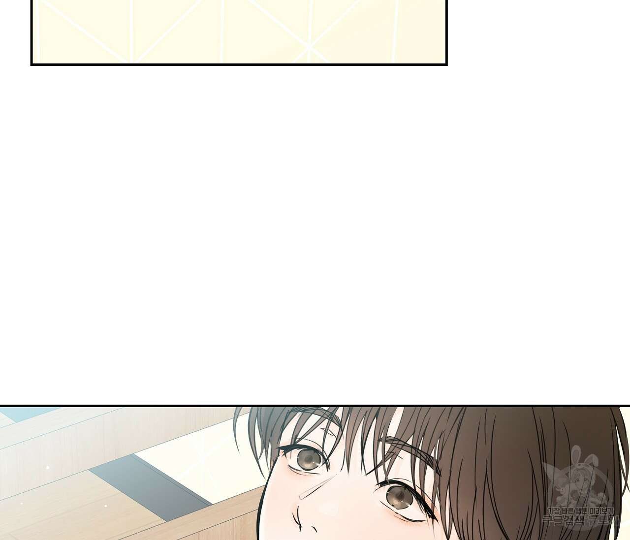 수평낙하 14화 23