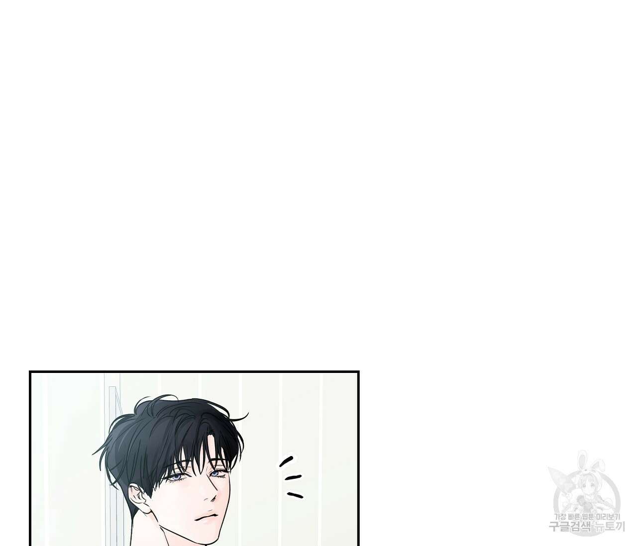 수평낙하 14화 25