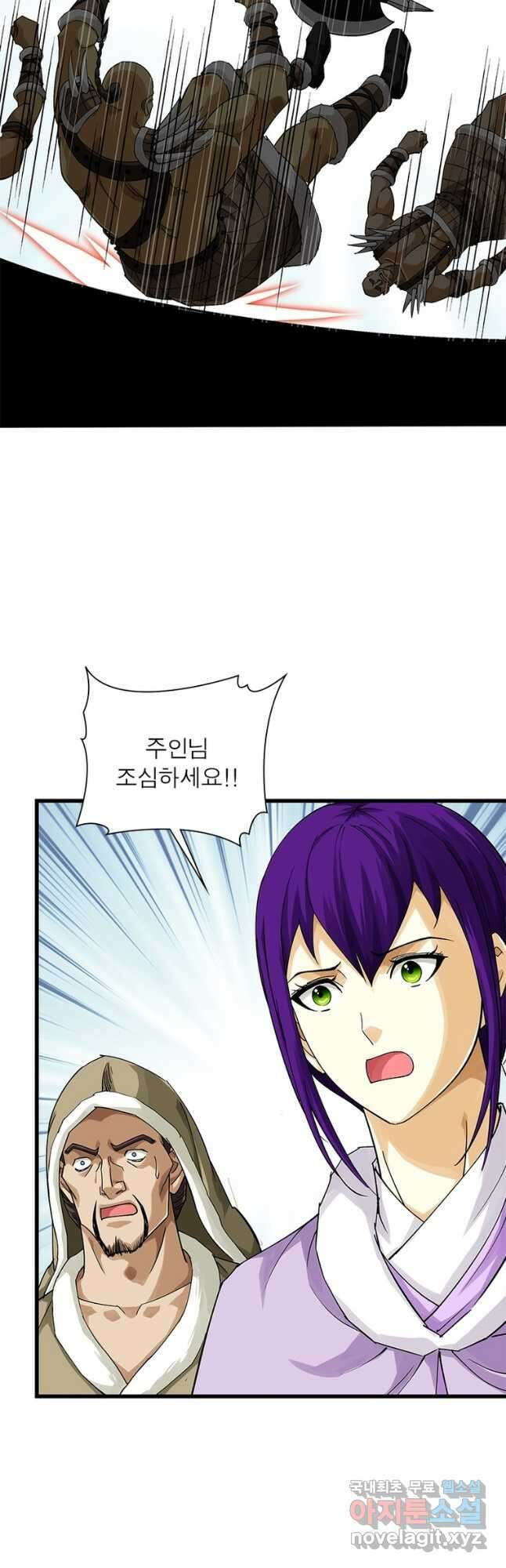 천신회귀 137화 7