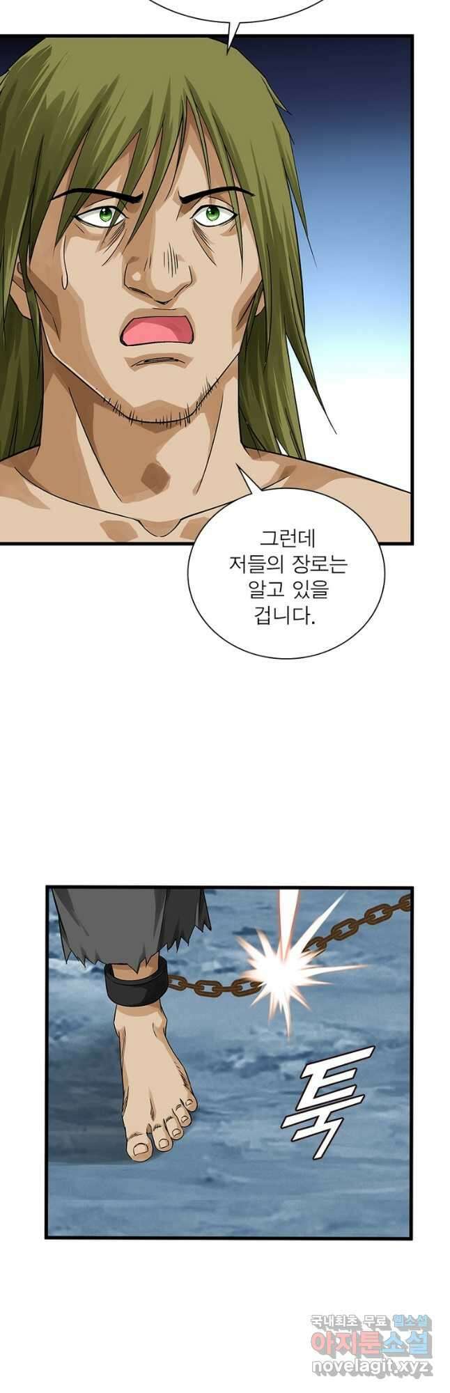 천신회귀 137화 38