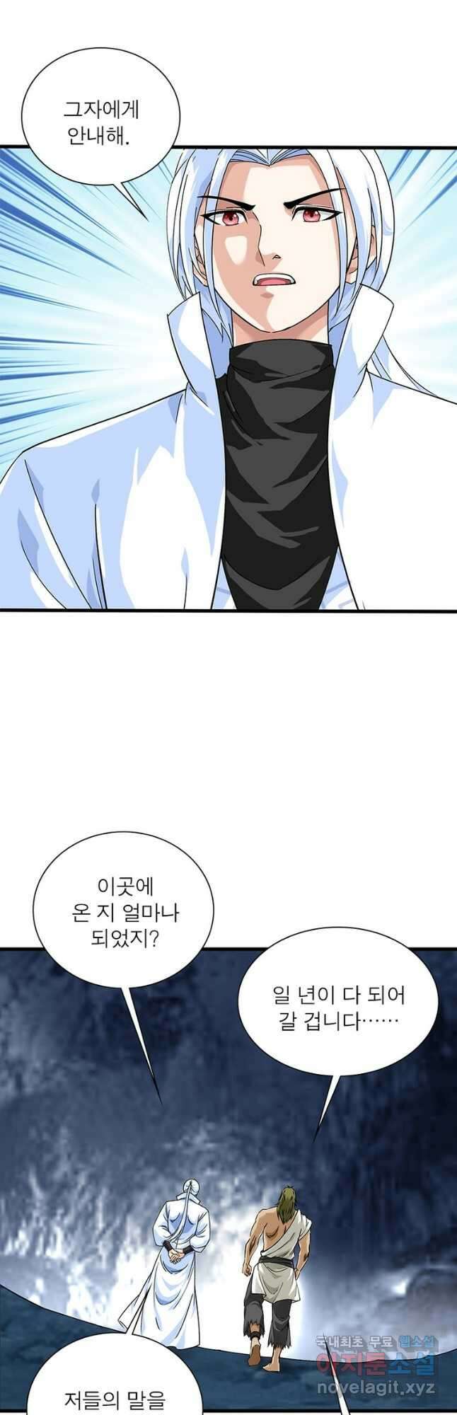 천신회귀 137화 39