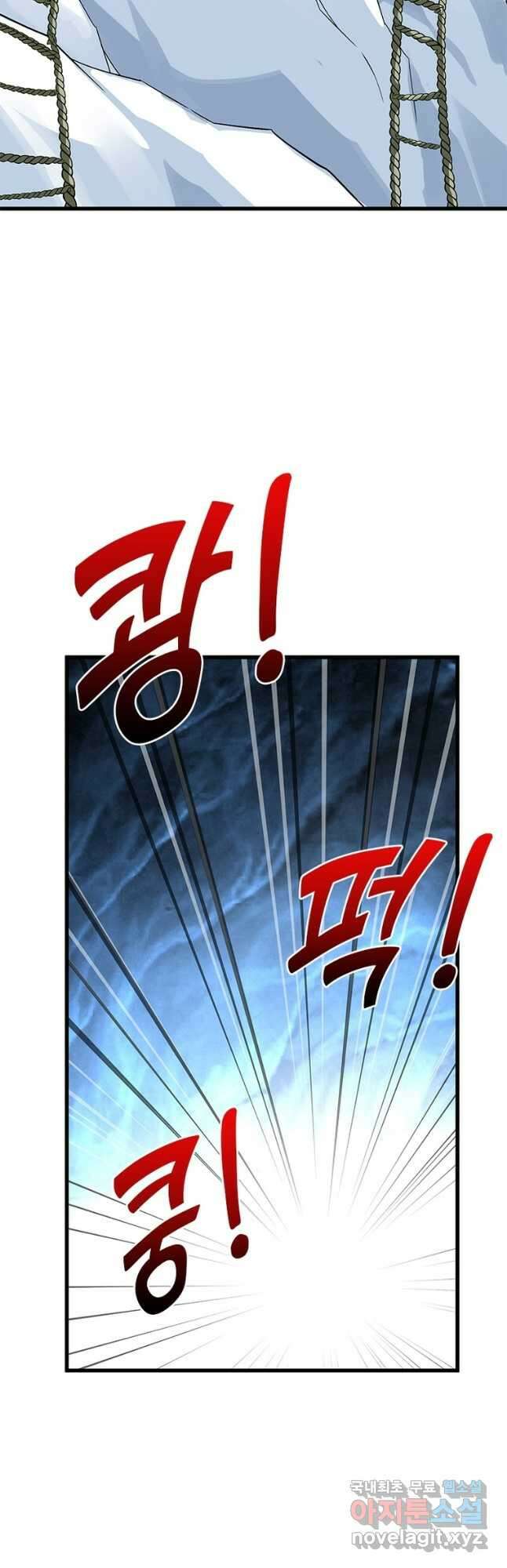 천신회귀 137화 41