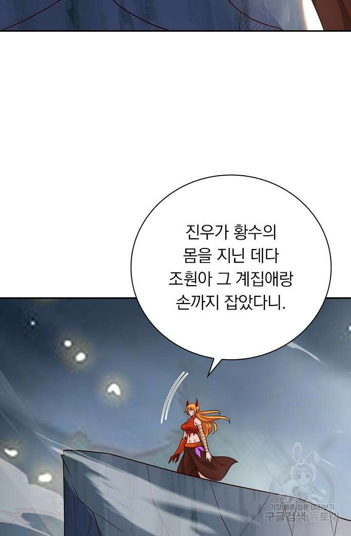 현천지존 56화 3