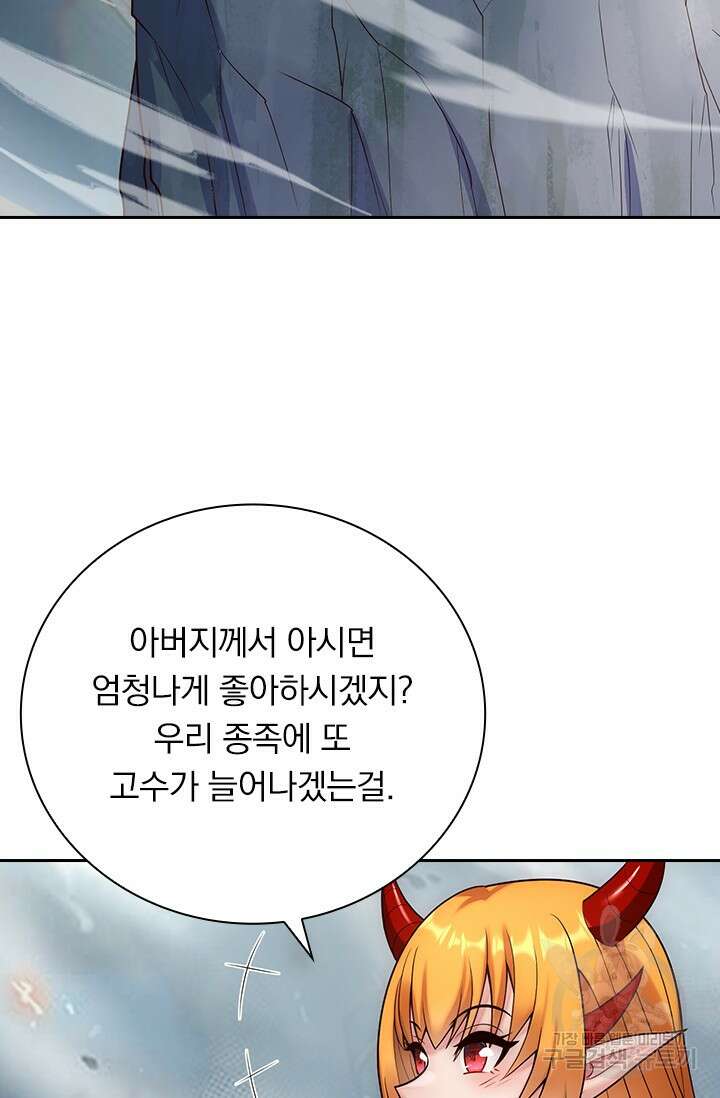 현천지존 56화 4