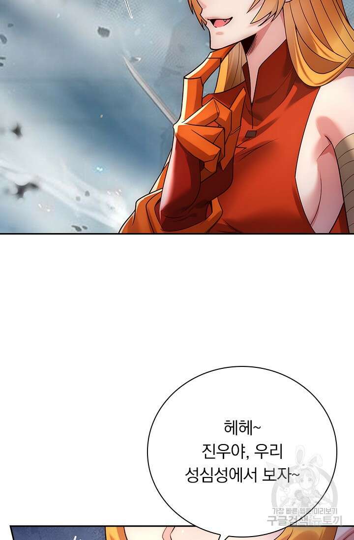 현천지존 56화 5