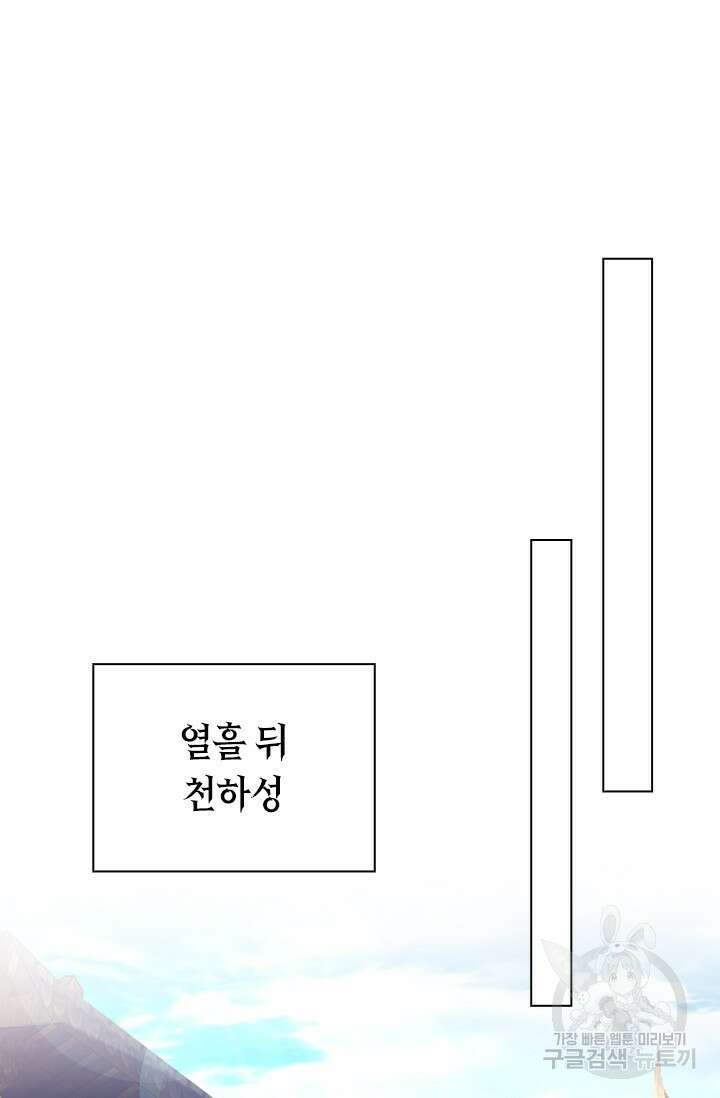 현천지존 56화 8
