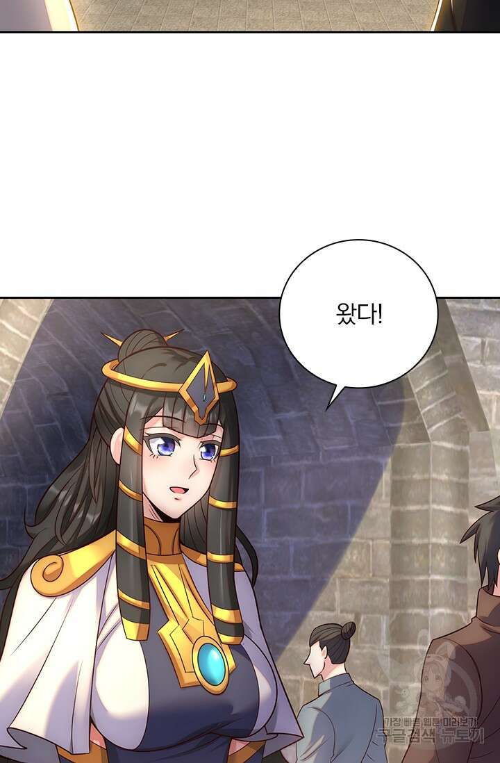현천지존 56화 12