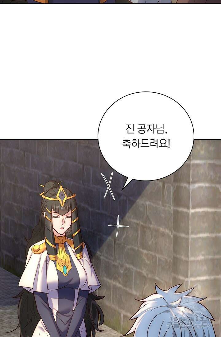 현천지존 56화 13