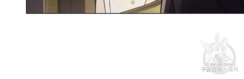 참아주세요, 대공 70화 32
