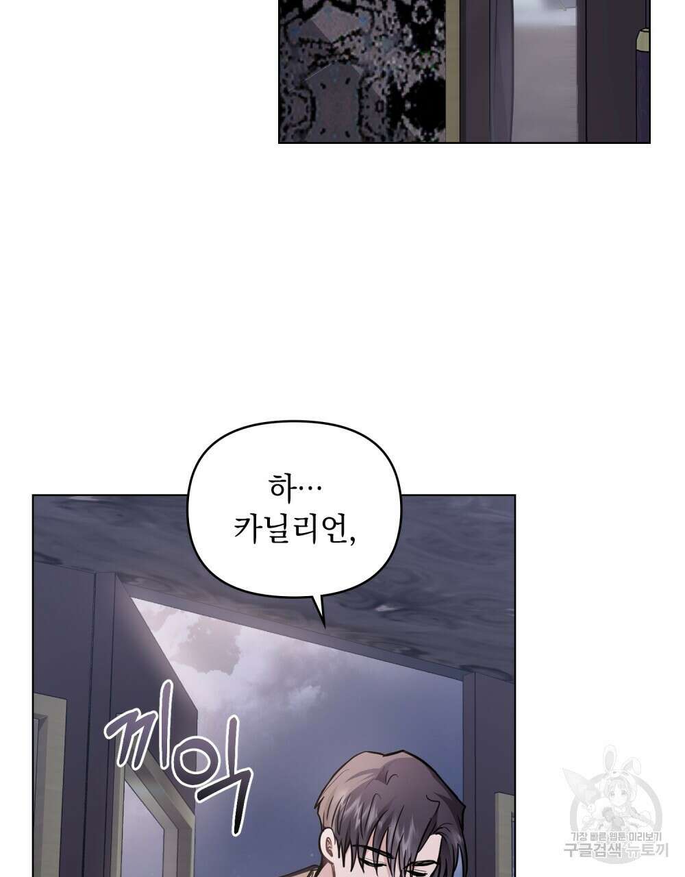 참아주세요, 대공 70화 36