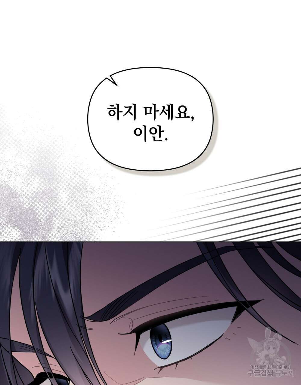 참아주세요, 대공 70화 46