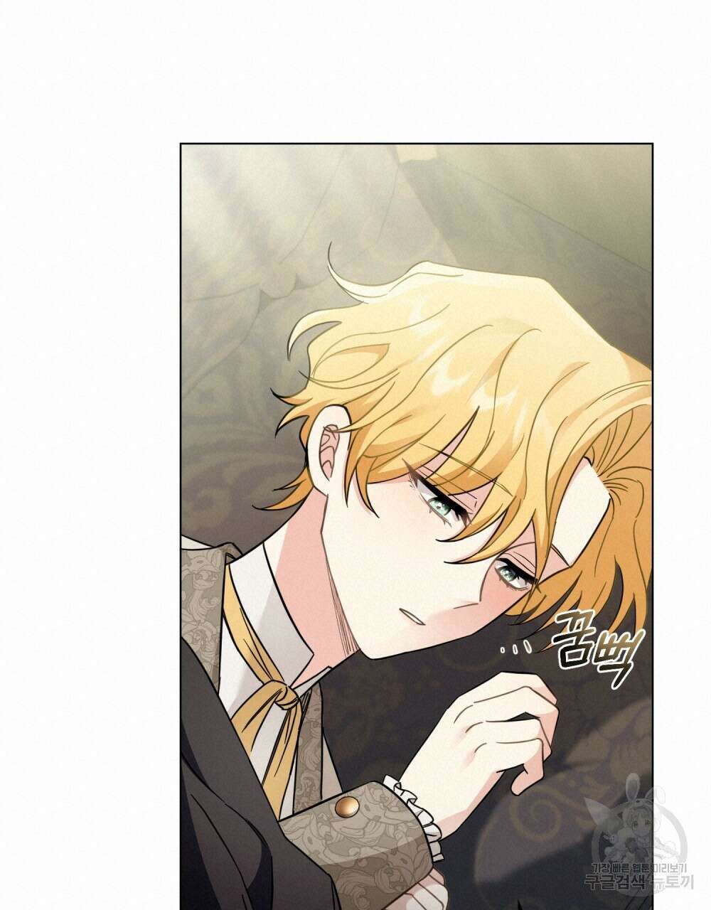 참아주세요, 대공 70화 60