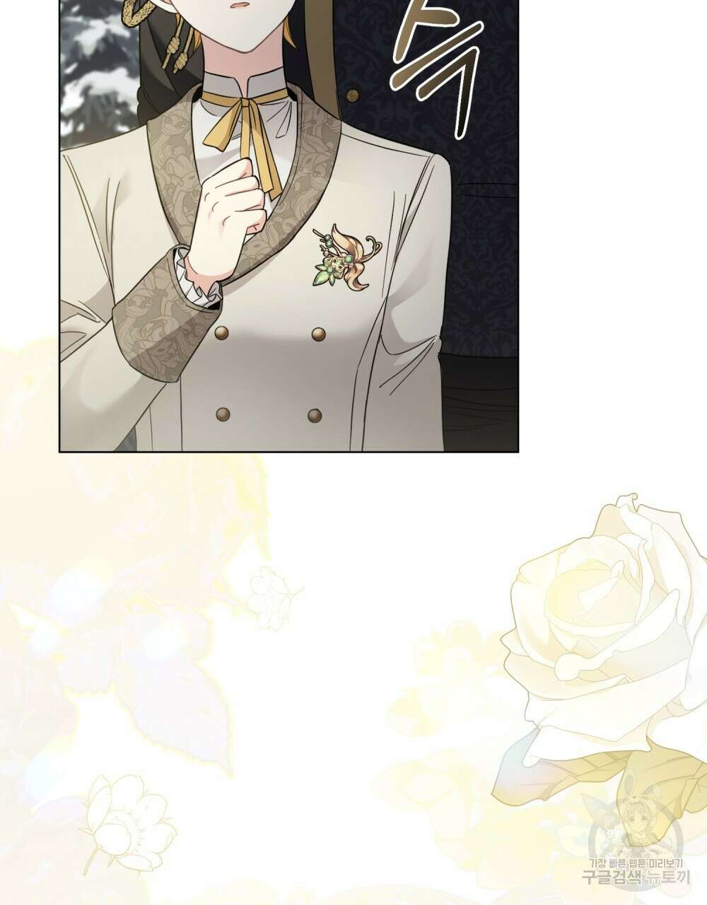 참아주세요, 대공 70화 93