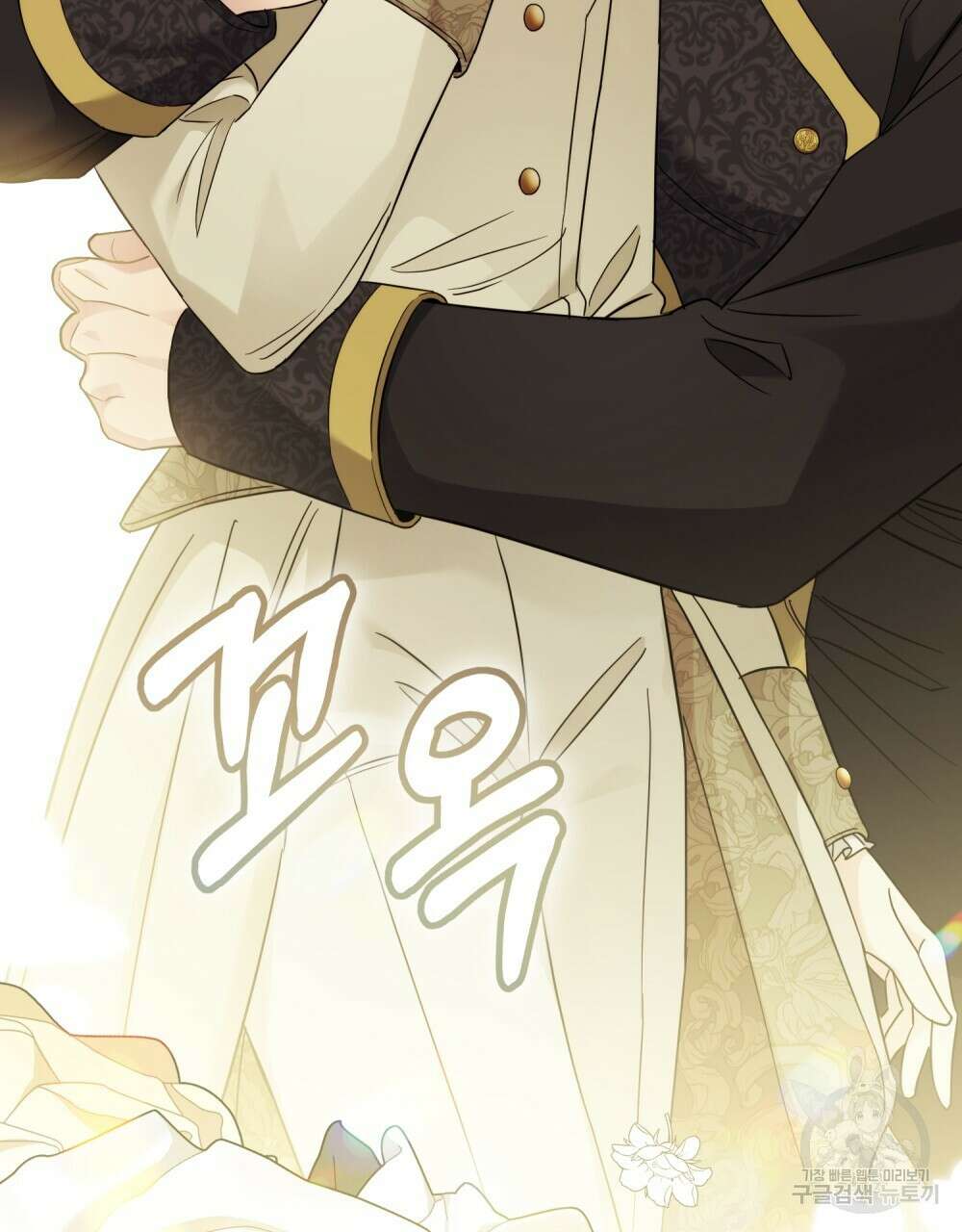 참아주세요, 대공 70화 95