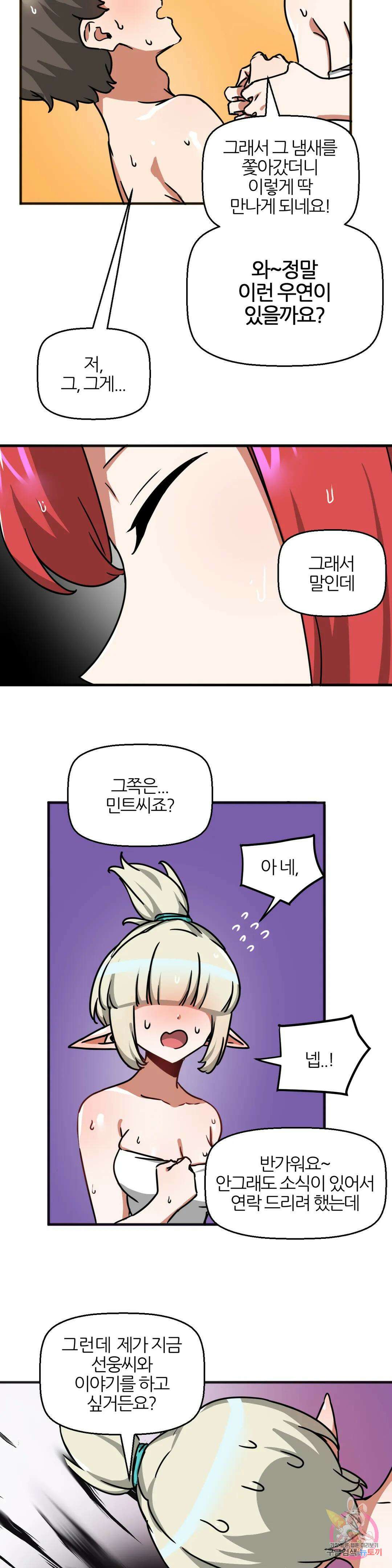 남자가 없는 이세계 32화 더블 파이즈리 3
