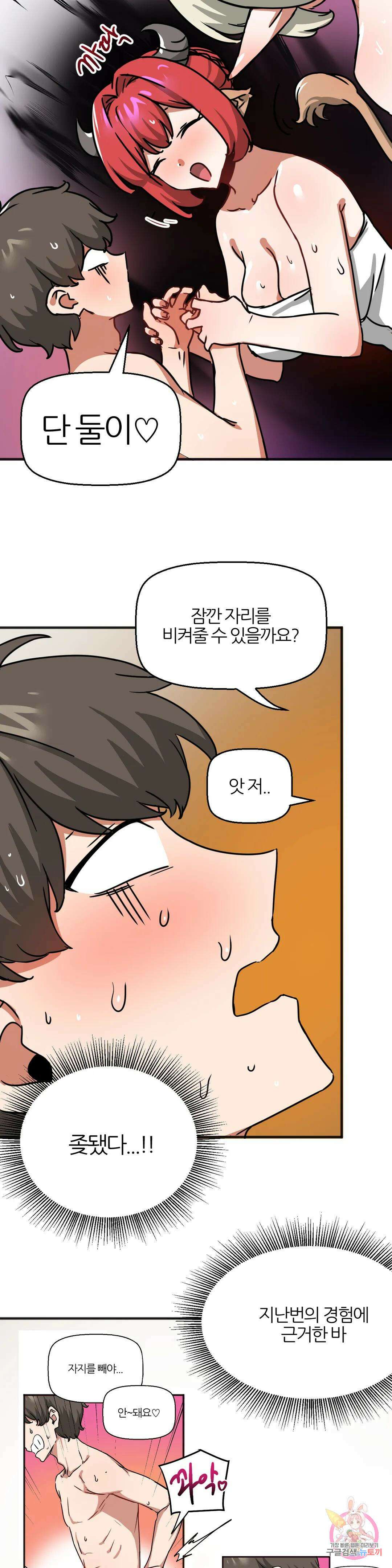 남자가 없는 이세계 32화 더블 파이즈리 4
