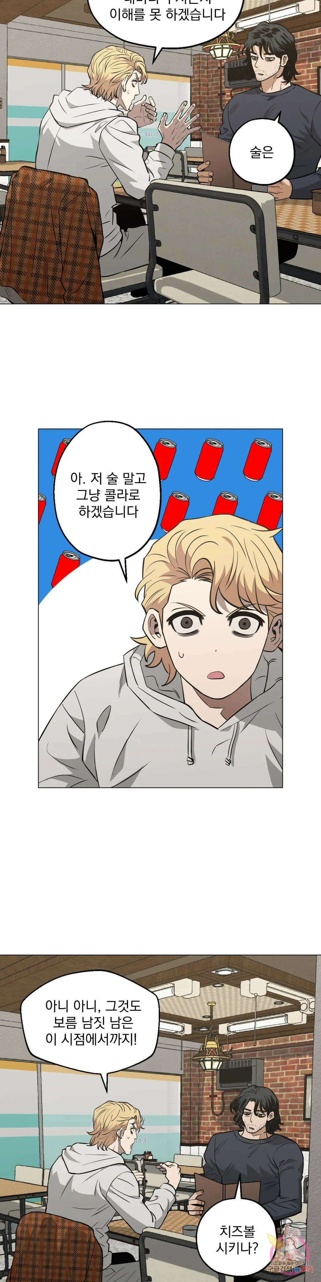 킬러가 사랑에 빠졌을 때 50화 6