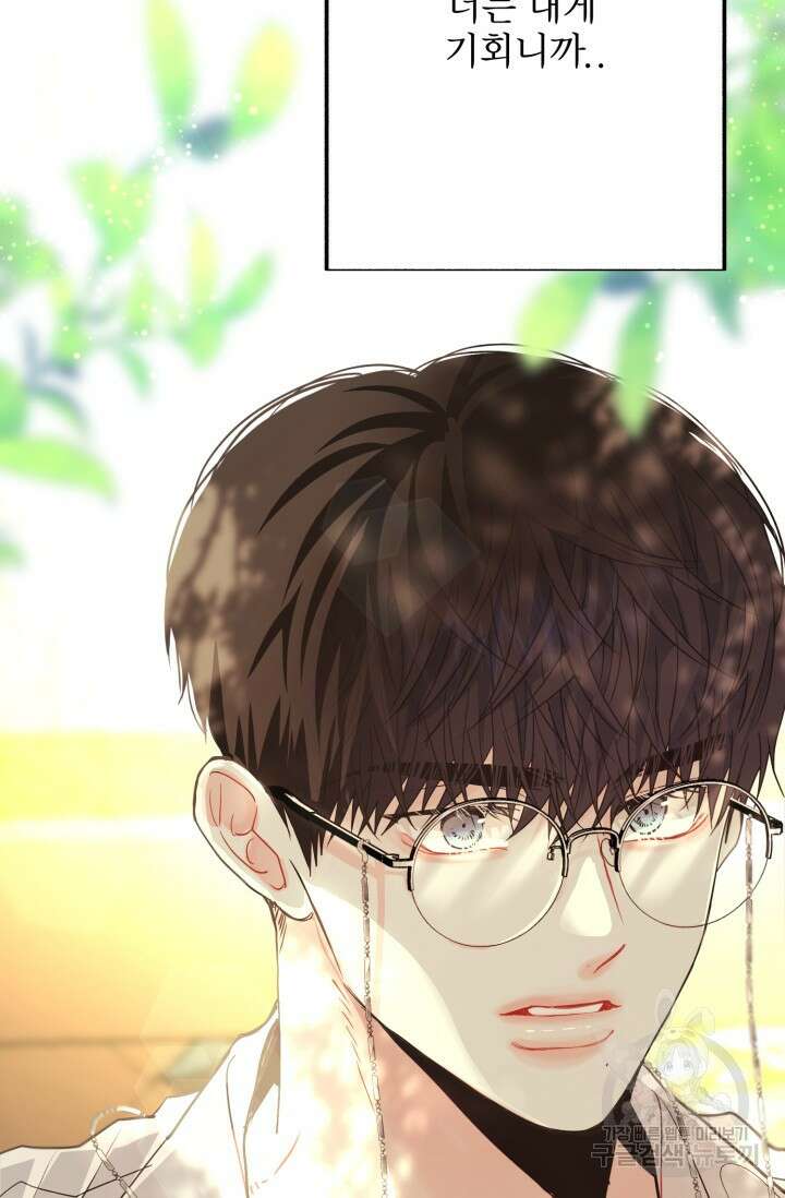 LOVE ME AGAIN(러브 미 어게인) 17화 8