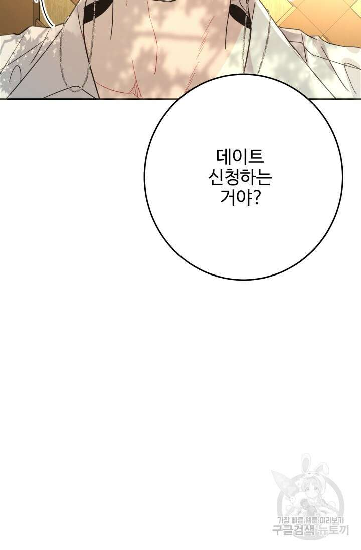 LOVE ME AGAIN(러브 미 어게인) 17화 11