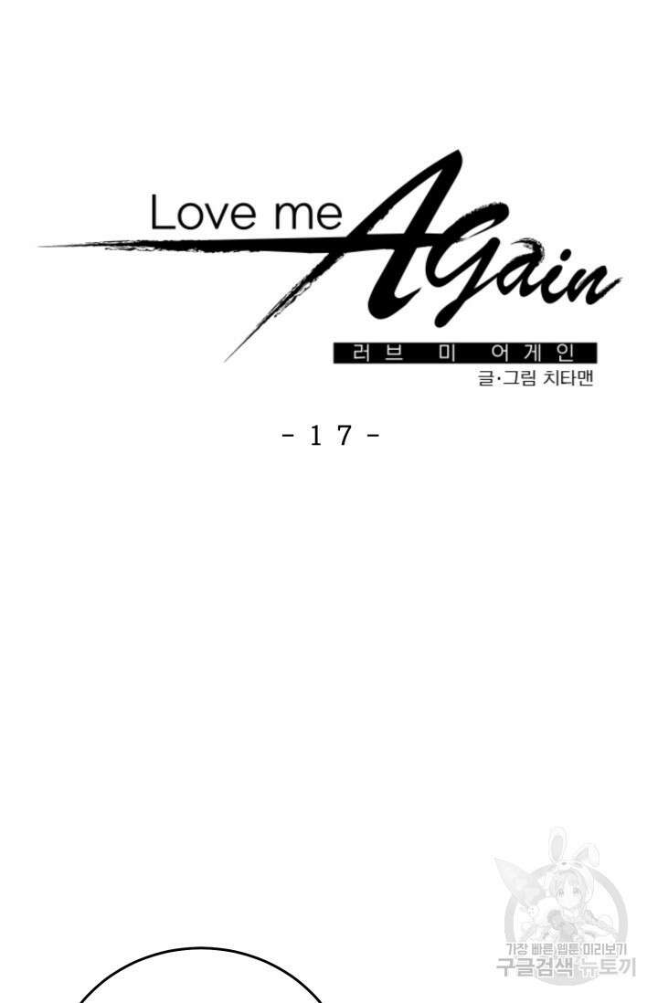 LOVE ME AGAIN(러브 미 어게인) 17화 12