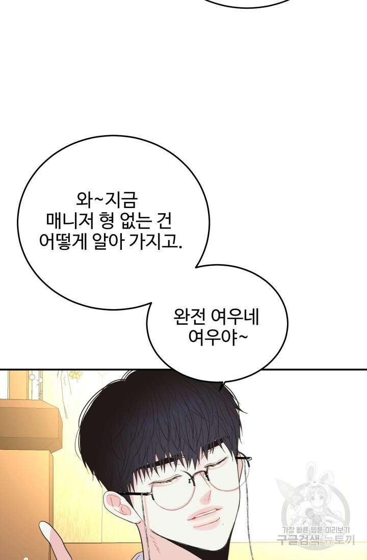 LOVE ME AGAIN(러브 미 어게인) 17화 14