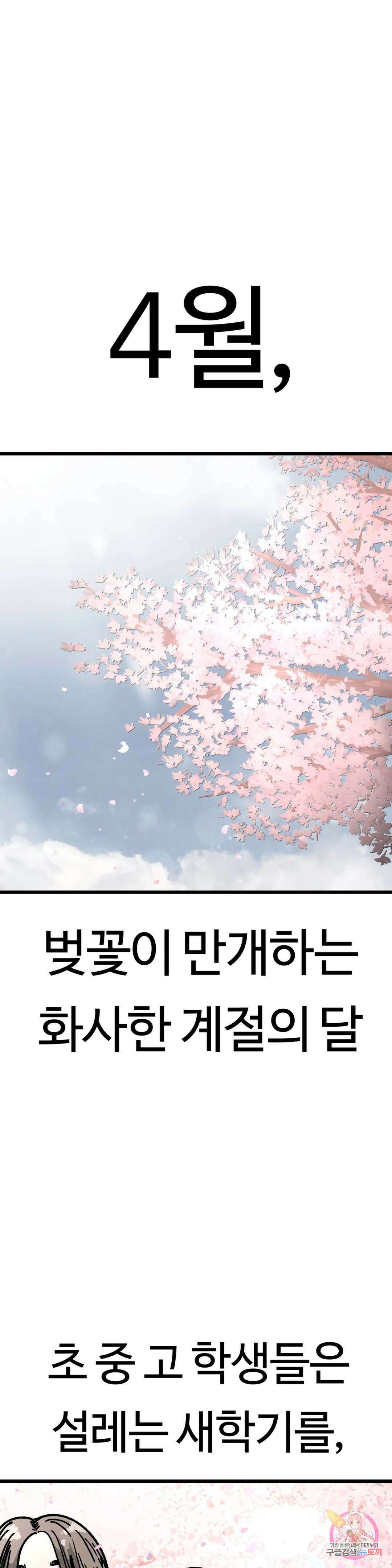하라는 공부는 안하고! 1화 1