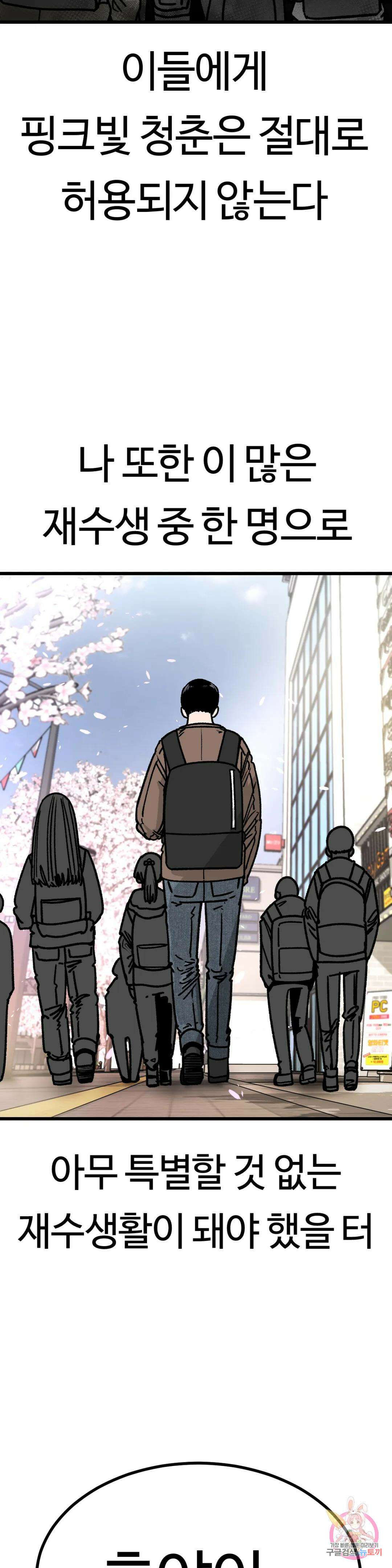 하라는 공부는 안하고! 1화 4
