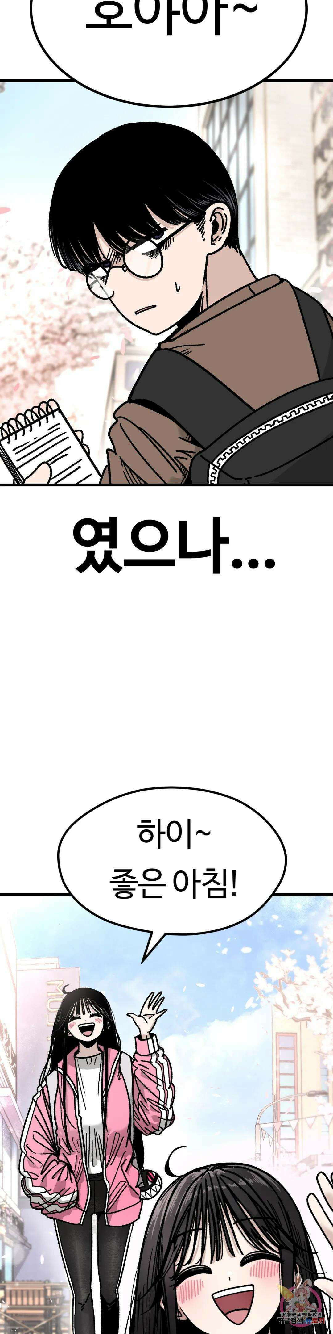 하라는 공부는 안하고! 1화 5
