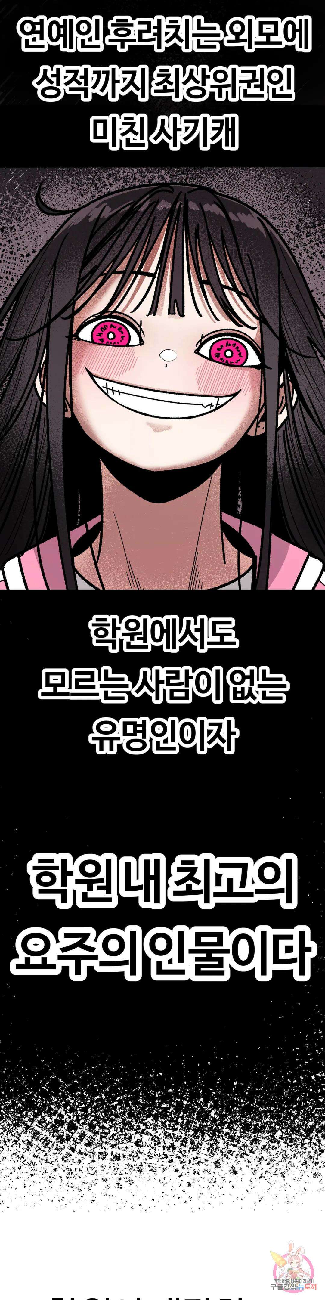하라는 공부는 안하고! 1화 11