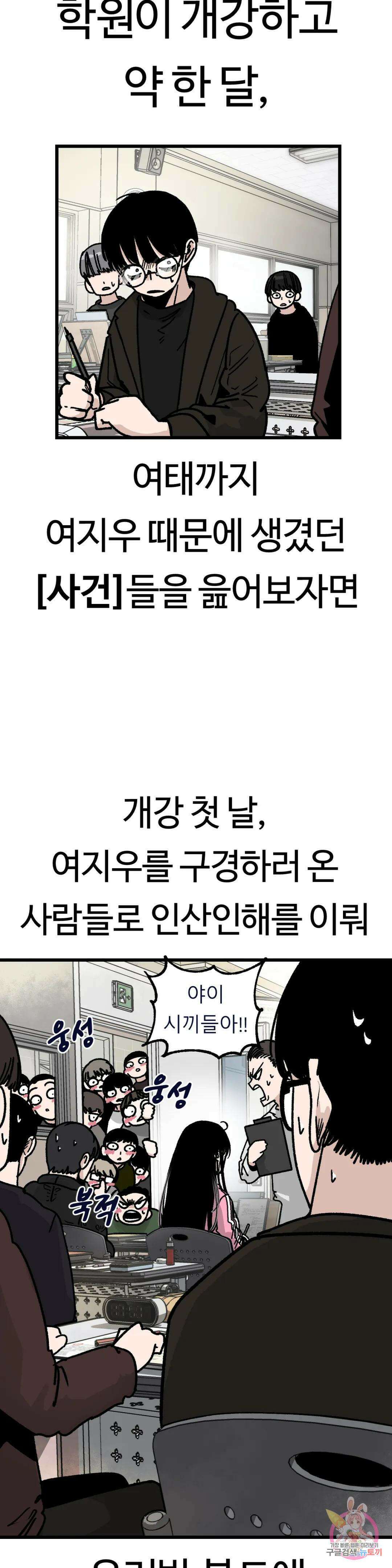 하라는 공부는 안하고! 1화 12