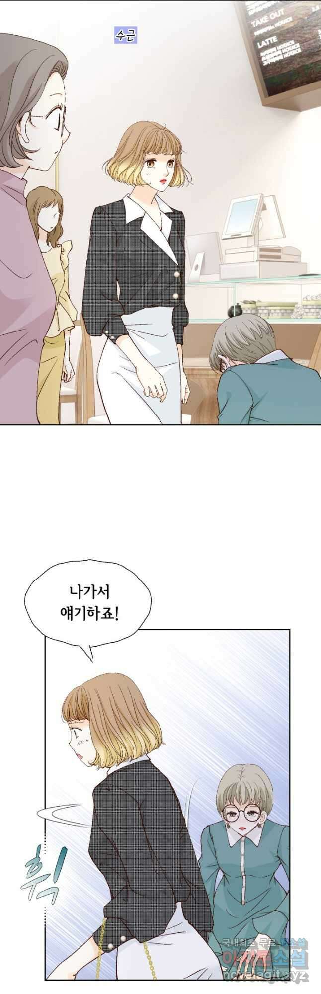 사랑의 순간 157화 확인하고 싶은 것 3