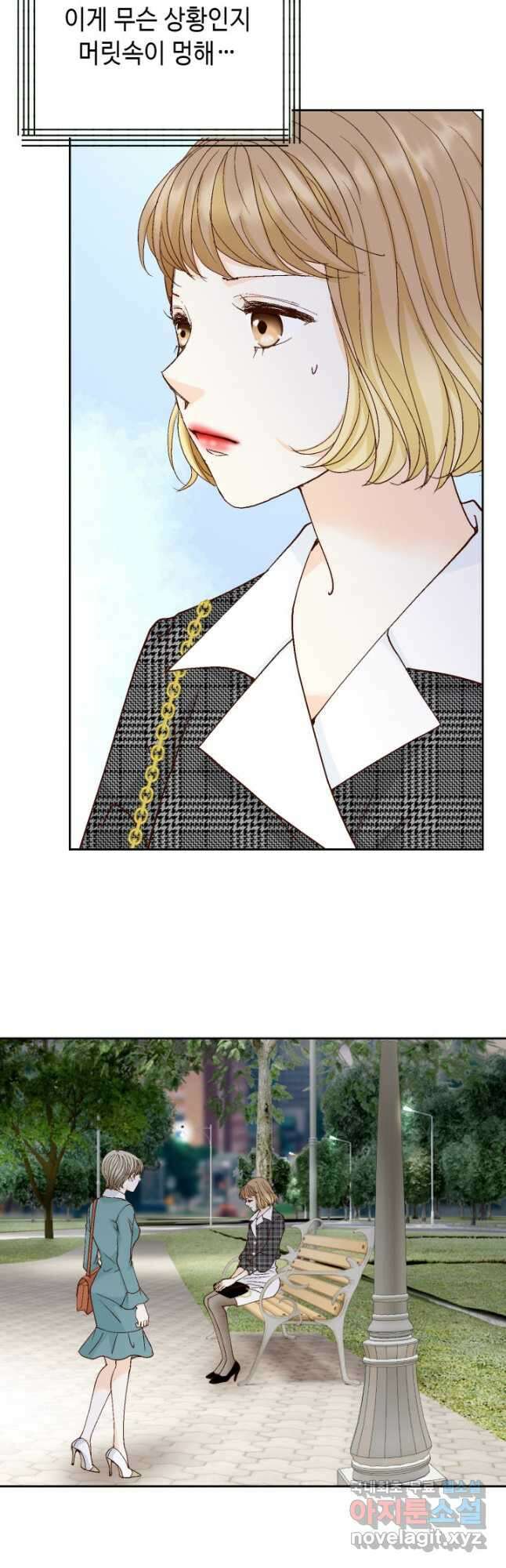 사랑의 순간 157화 확인하고 싶은 것 5