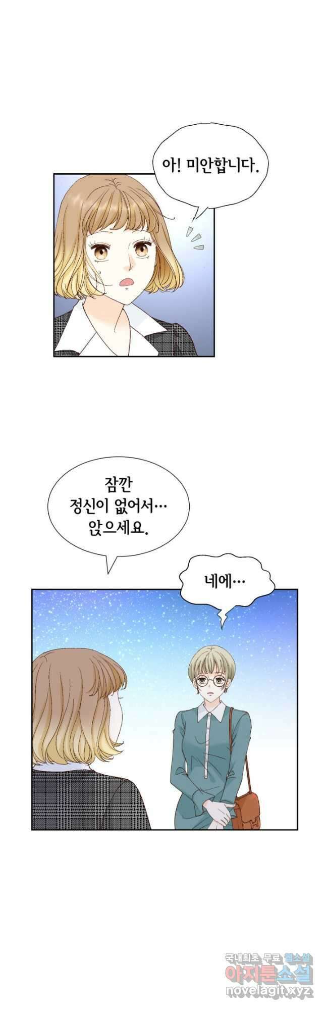 사랑의 순간 157화 확인하고 싶은 것 6