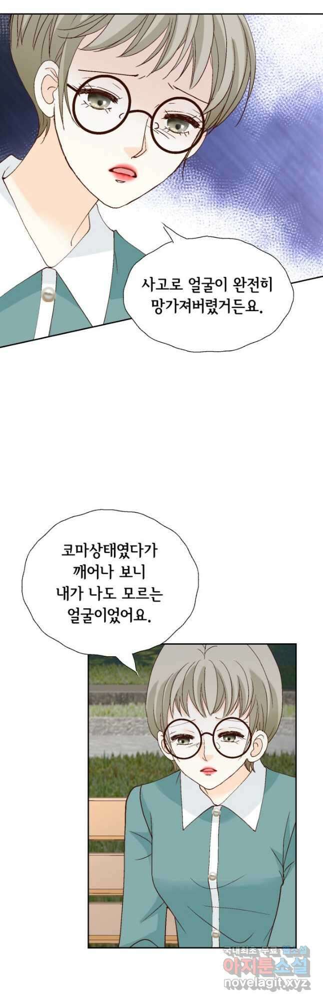 사랑의 순간 157화 확인하고 싶은 것 10