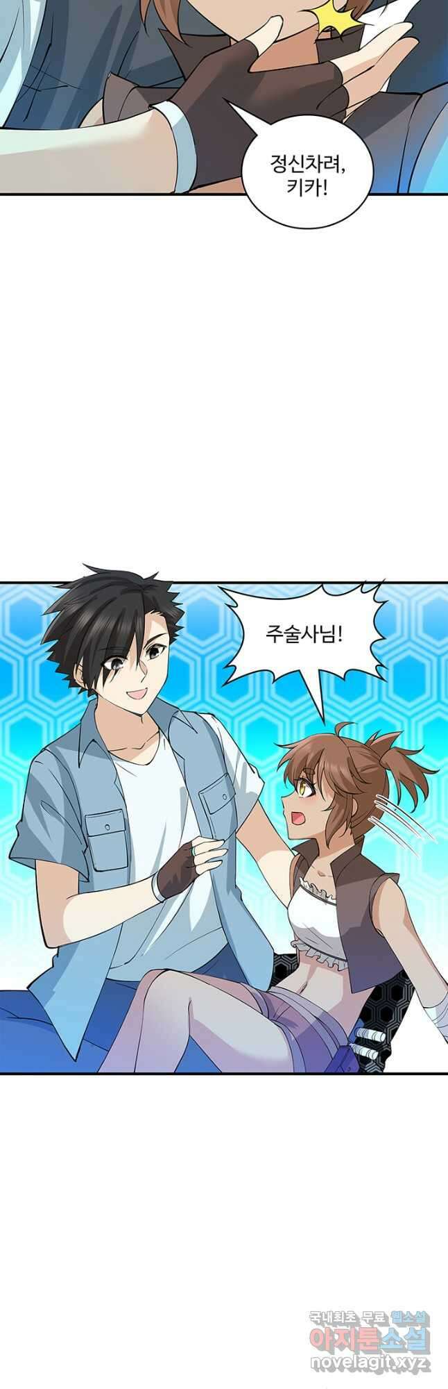 생존 마스터가 되었다 214화 2