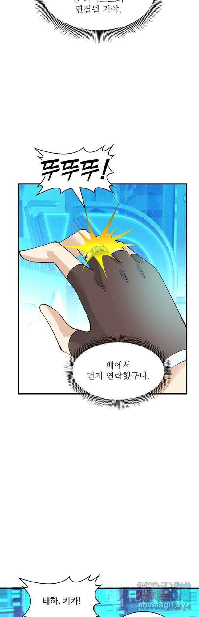 생존 마스터가 되었다 214화 5