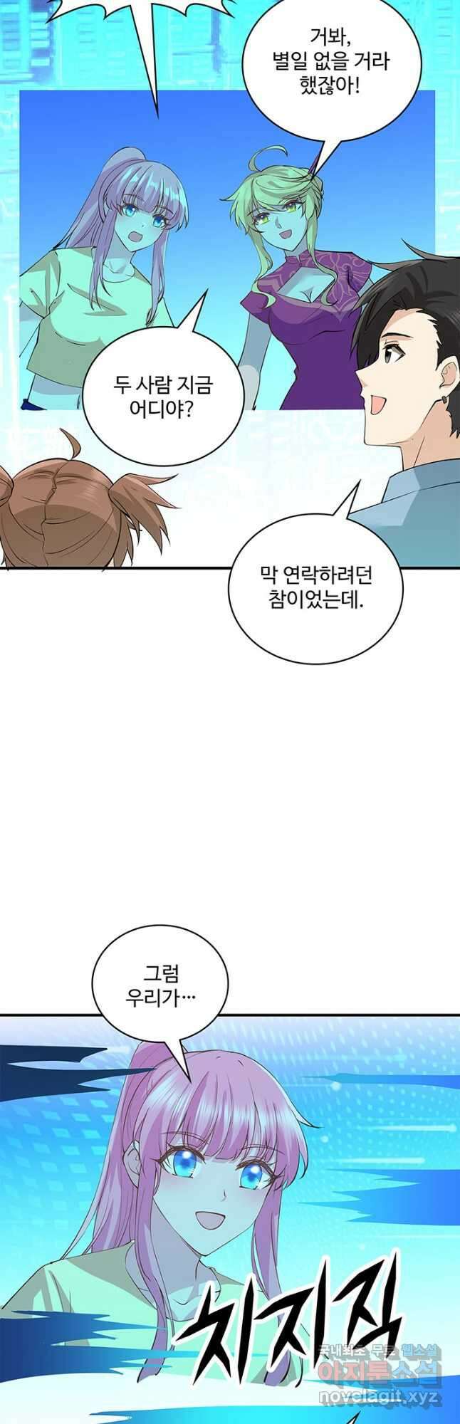 생존 마스터가 되었다 214화 6