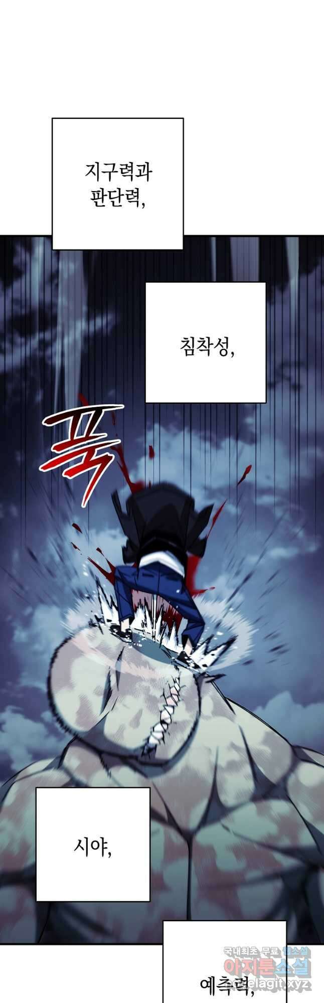 영웅, 회귀하다 59화 6