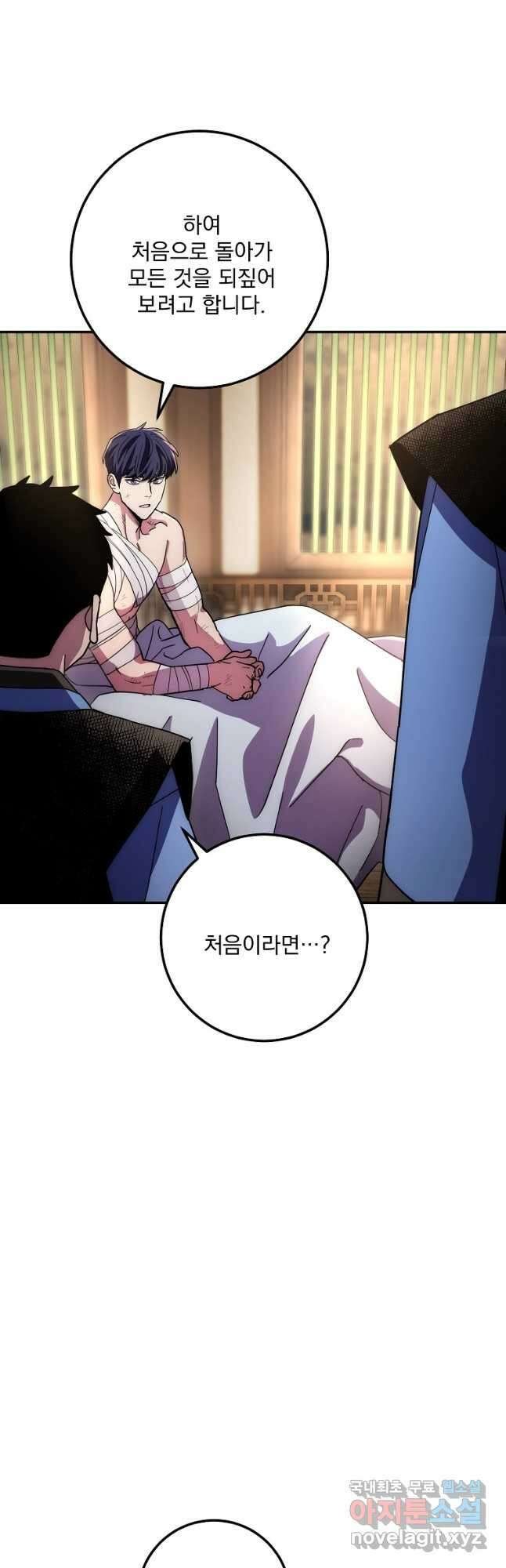 수라전설 독룡 132화 12